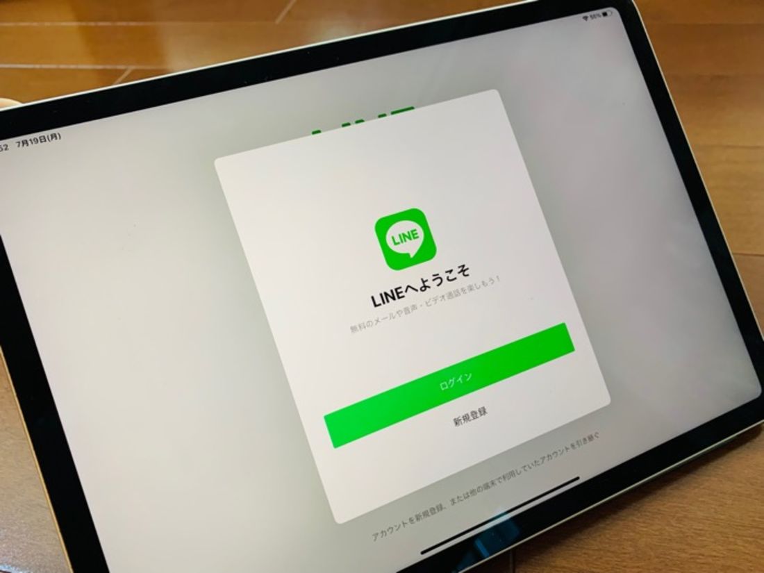 LINE iPad アカウント作成