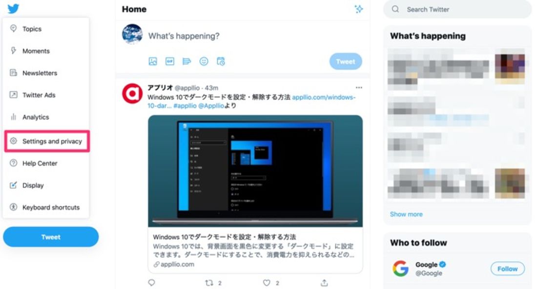 【Twitter】英語表示から日本語表示に戻す（PC）