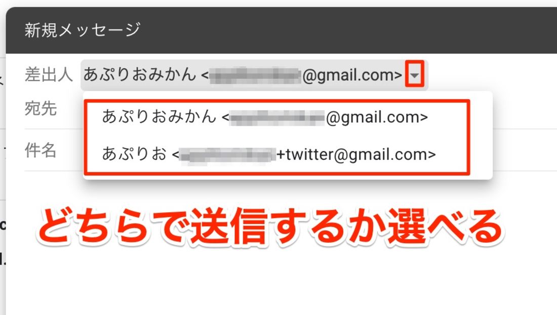 メール作成画面