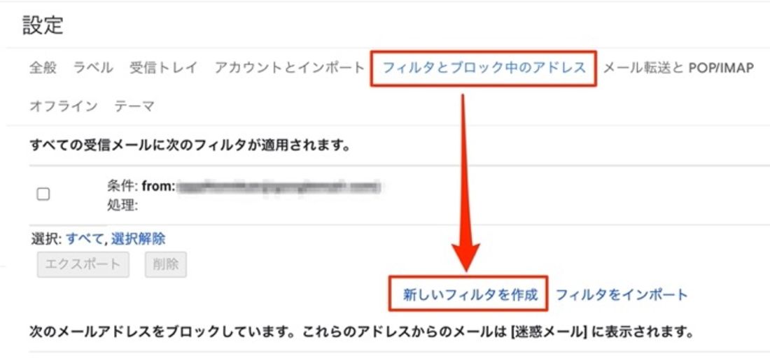 新しいフィルタを作成する
