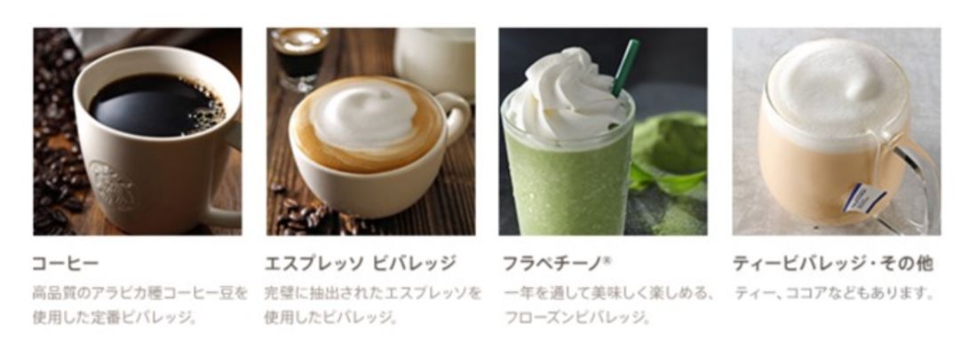 ドリンクを選ぶ