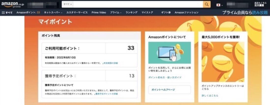 Amazonアカウントを削除 退会 する方法と注意点 アプリオ