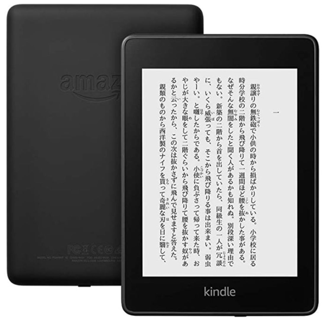 Kindle Paperwhite（第10世代）