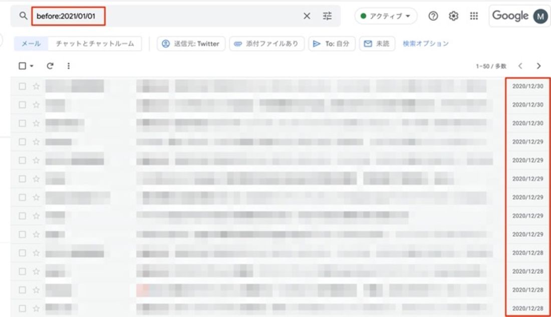 日にちを指定して古いメールだけ表示する
