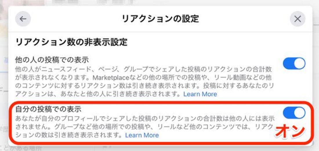 Facebook　いいね数非表示