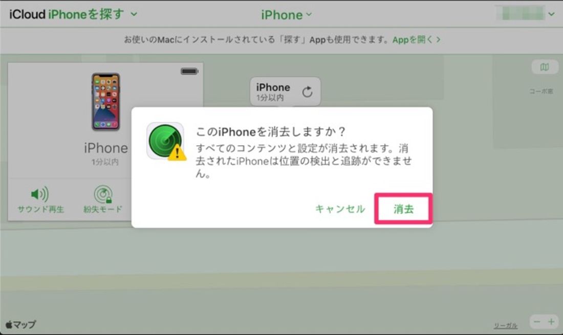 Iphoneでパスコードを忘れてロック解除できないときの対処法まとめ アプリオ