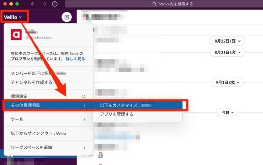 slack カスタム絵文字