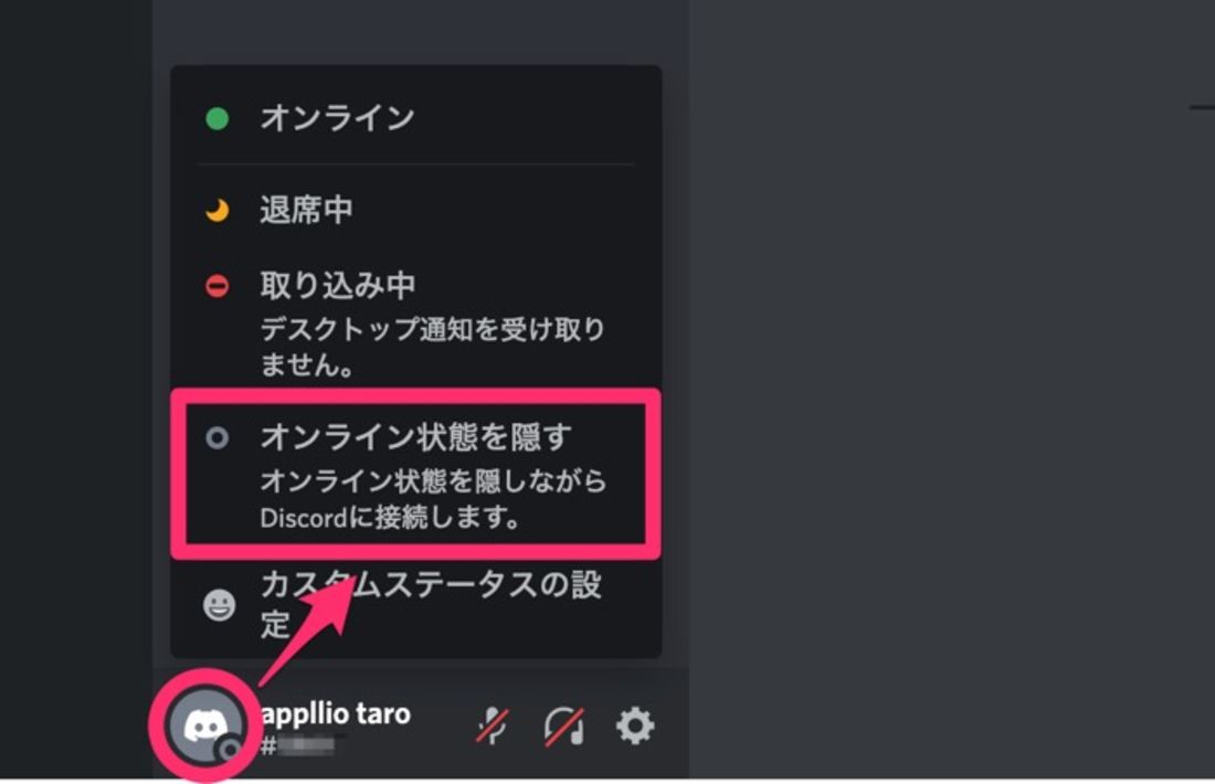 Discordにログインする方法 ブラウザ版やqrコードでのやり方なども解説 アプリオ