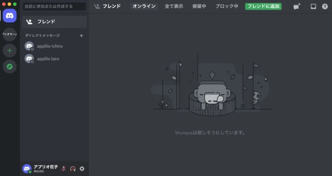 【Discord】ログイン方法（QRコード）