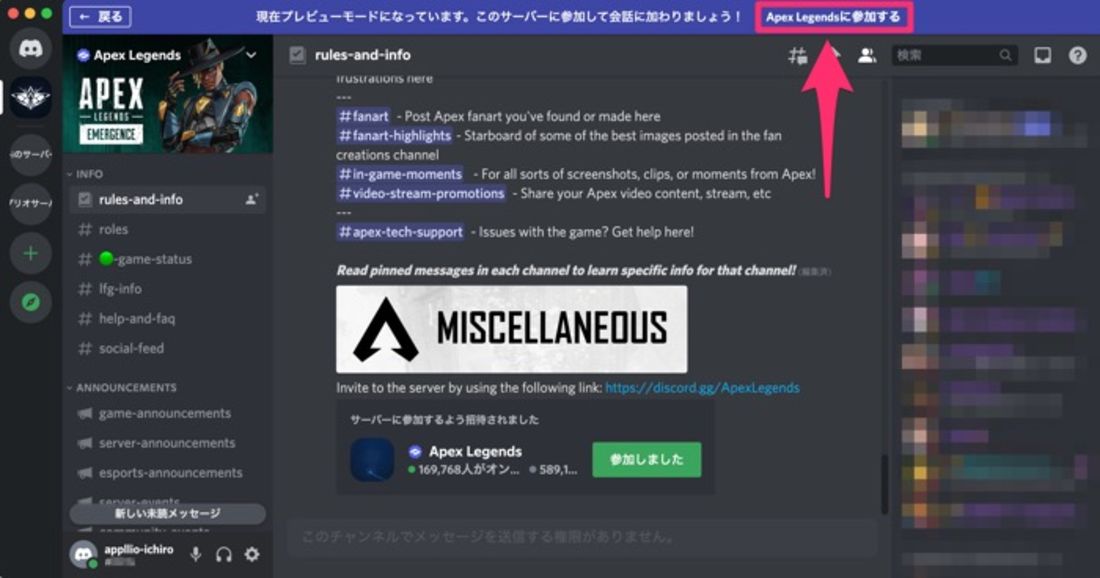 【Discord】公開サーバー