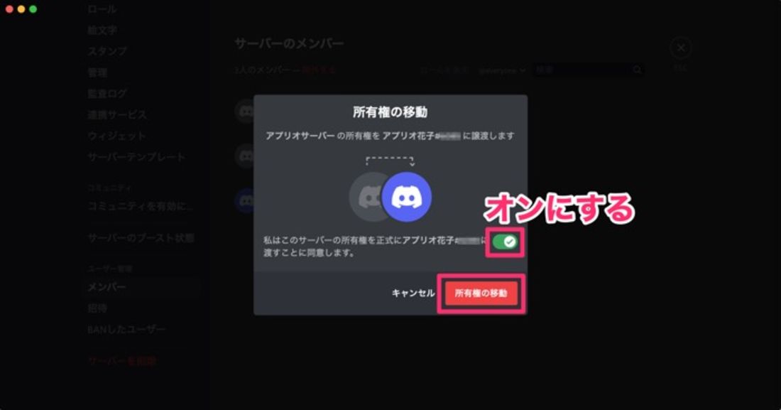 全解説 Discord サーバー の作り方 入り方 削除 検索など使い方まとめ アプリオ