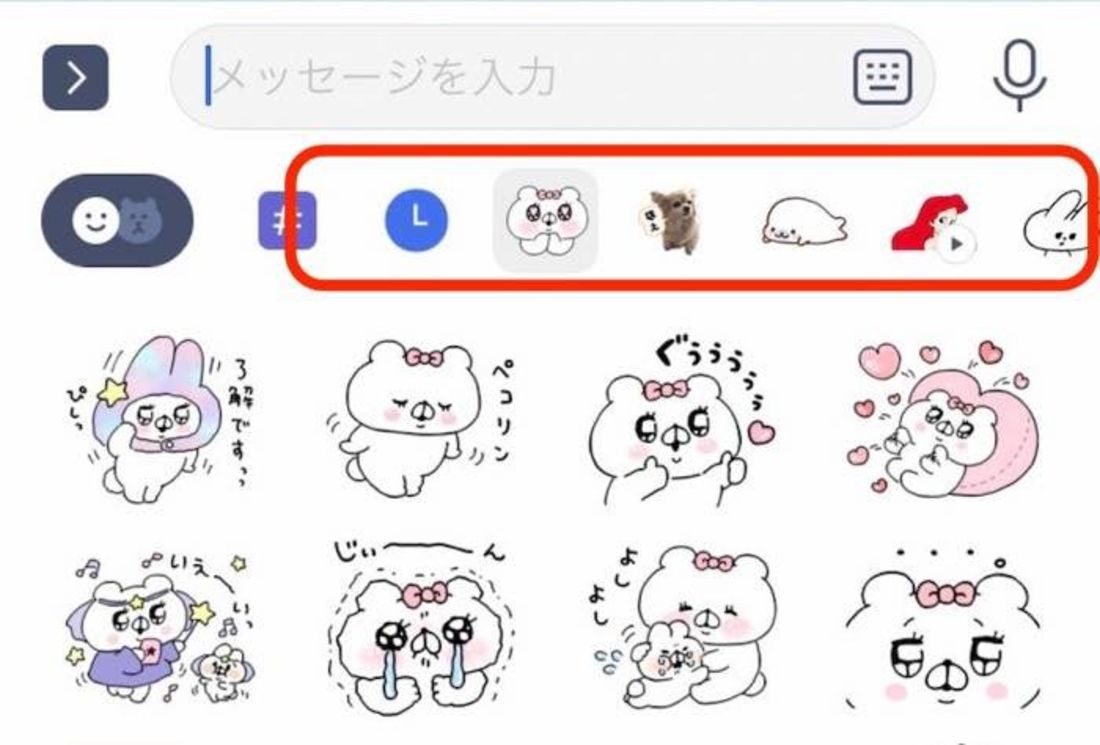 Lineスタンプを削除する方法 完全版 アプリオ