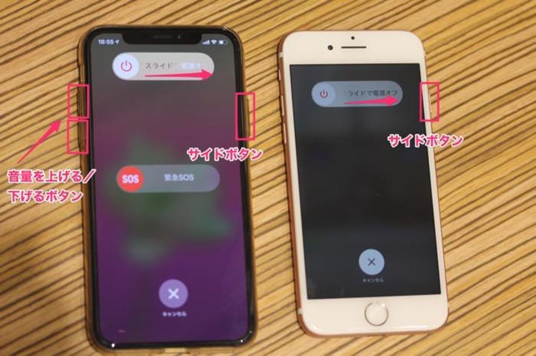 【LINE】通知バッジを消す(端末の再起動)