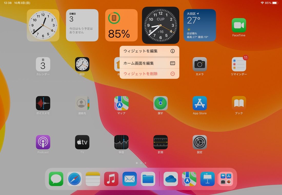 iPadOS 15　ウィジェット