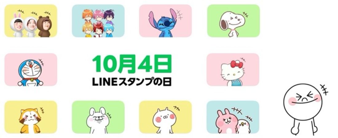 LINEスタンプ10周年記念　デフォルトスタンプ風