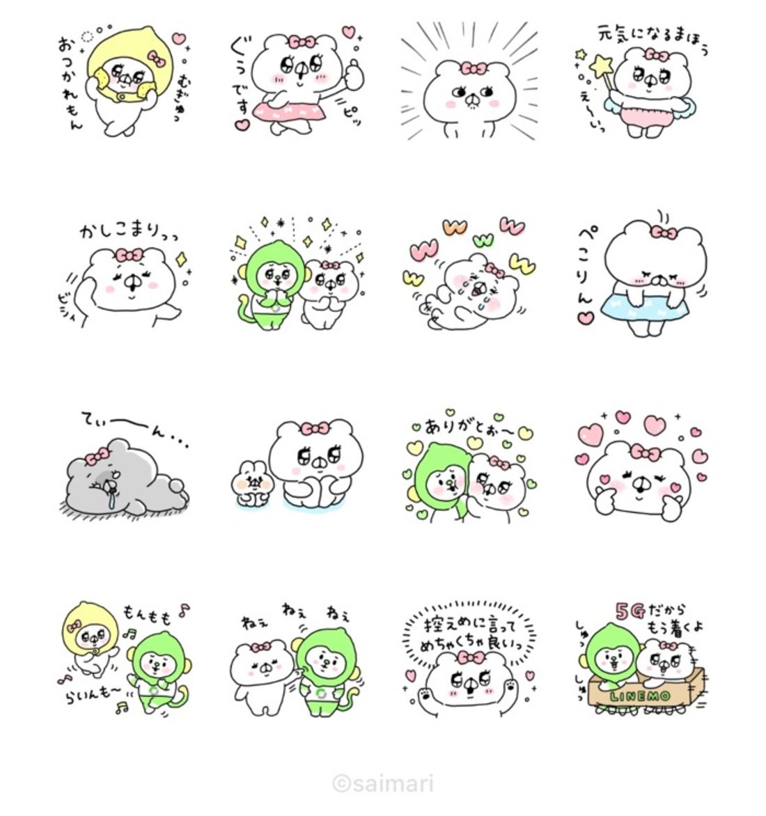 会話にクマを添えましょう×LINEMO