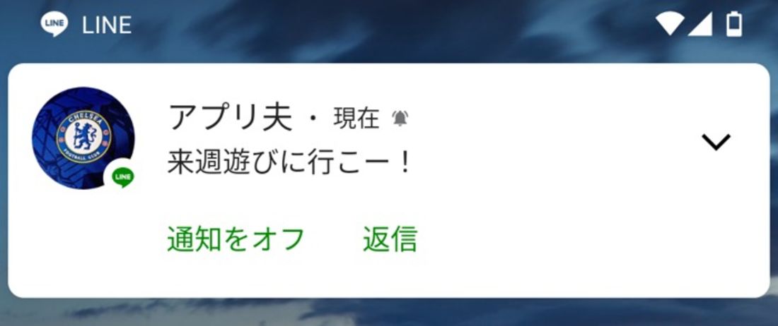 【LINE】メッセージの通知内容が表示されない(Androidの通知設定)