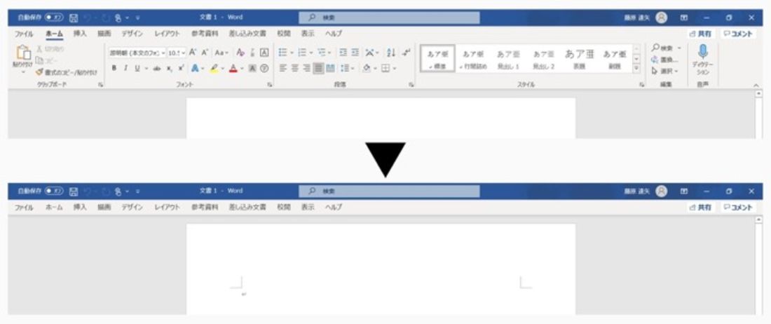 ファンクションキー活用術　リボン折りたたみ