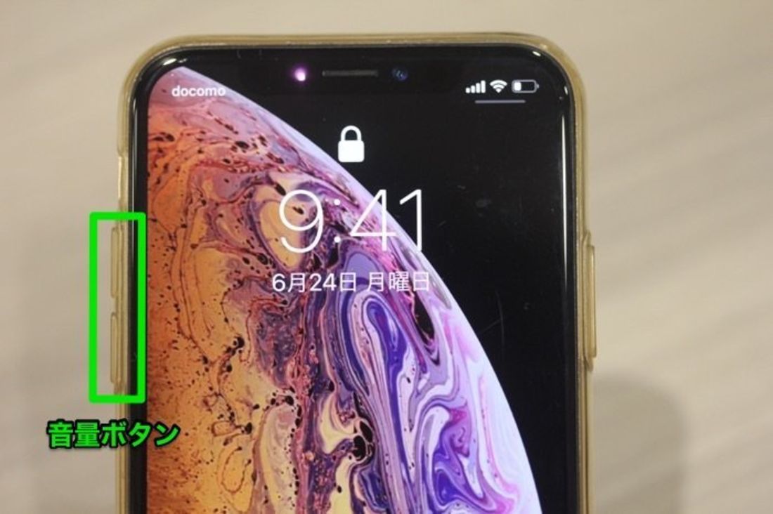 iPhone 音量ボタン