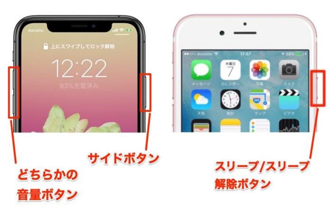 iPhone 再起動