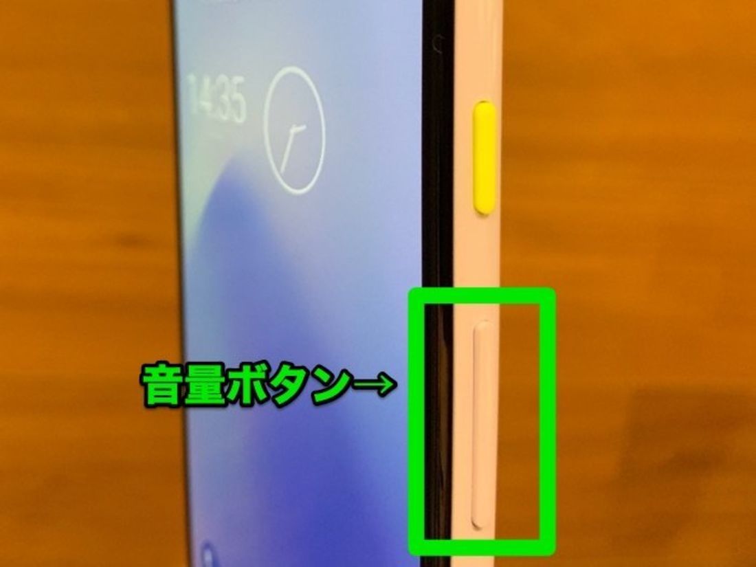 Android 音量ボタン