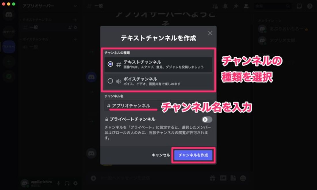 【Discord】チャンネルを作る(PC)