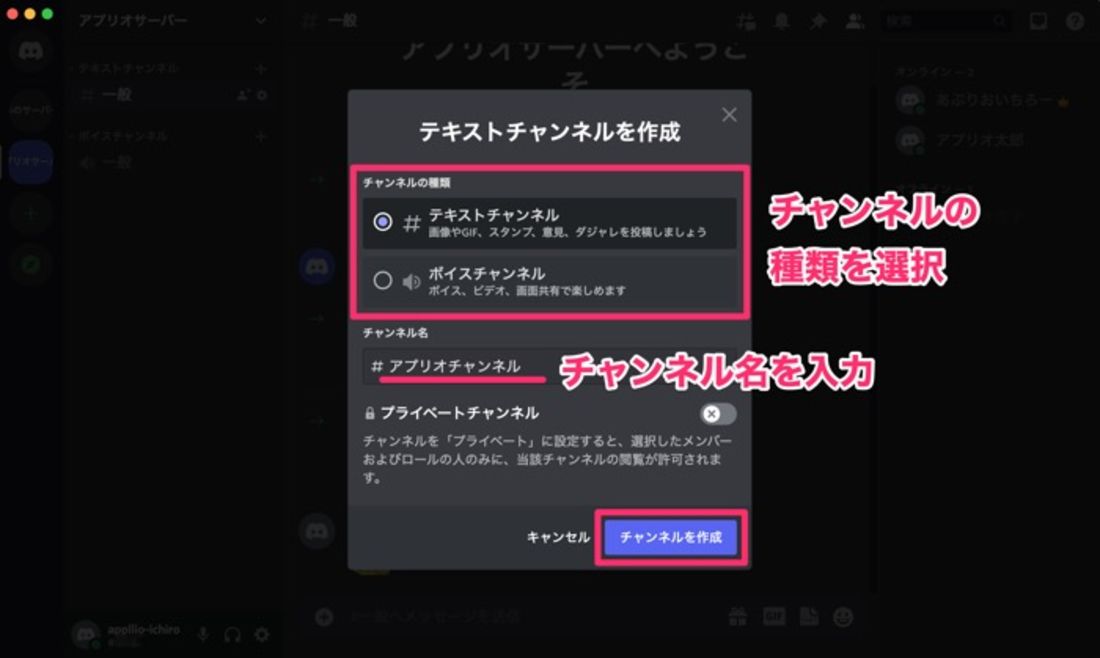 Discord チャンネル の作り方 カテゴリー分け 削除 並べ替えの方法も アプリオ