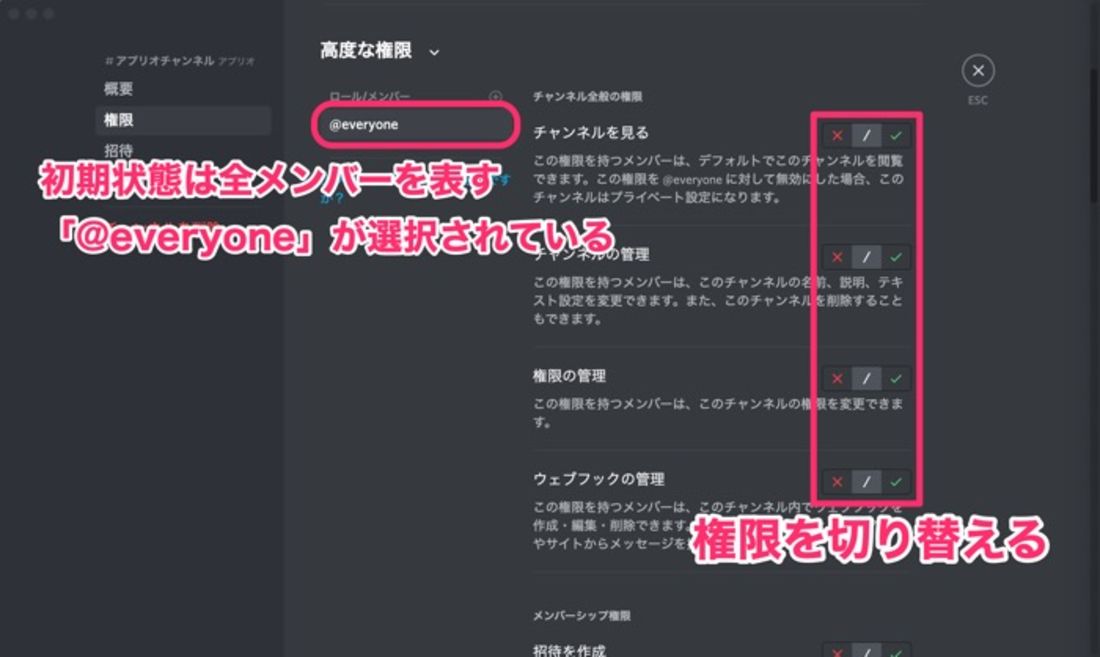 Discord チャンネル の作り方 カテゴリー分け 削除 並べ替えの方法も アプリオ