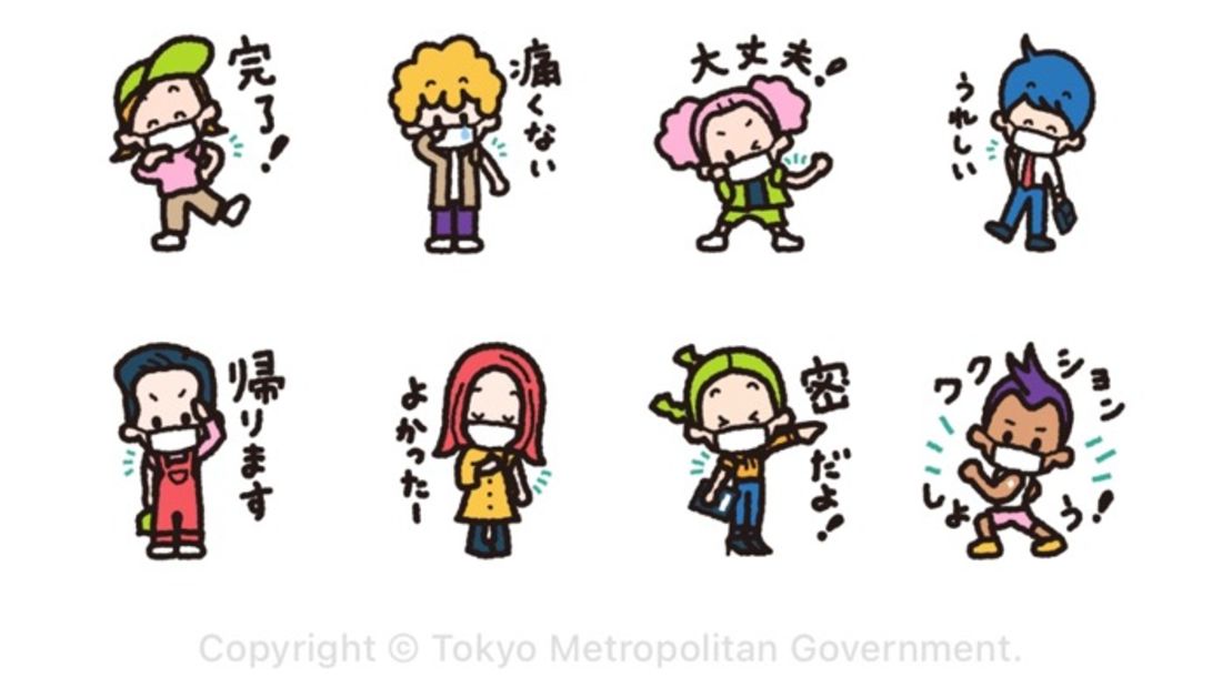 TOKYOワクションフレンズ
