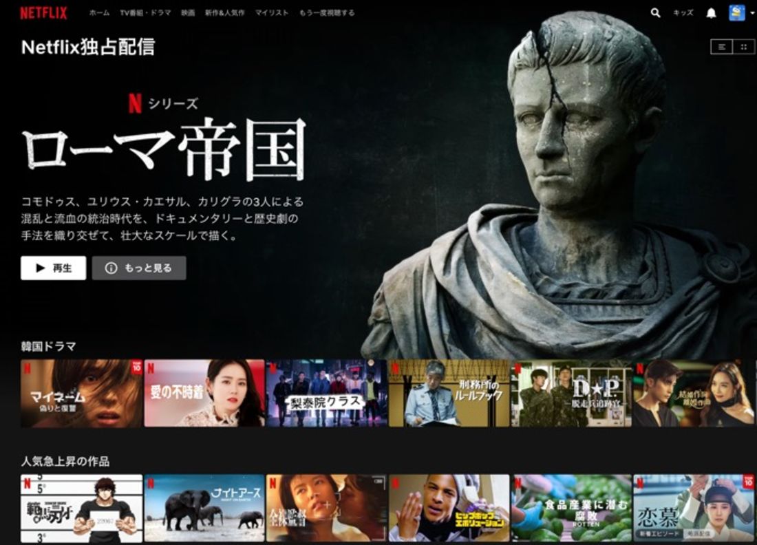 Netflix オリジナル