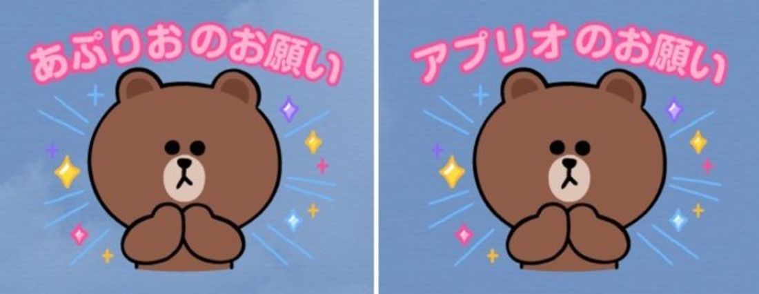 名前が変えられるカスタムスタンプ