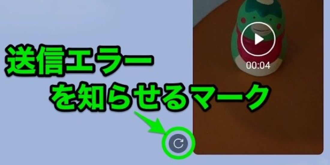 【LINE 動画を送れない時の対処法】通信環境の改善