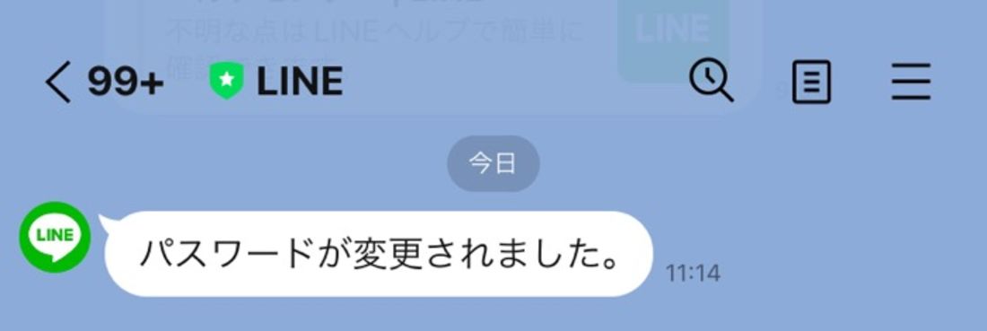 【LINE】パスワードを変更(通常時)