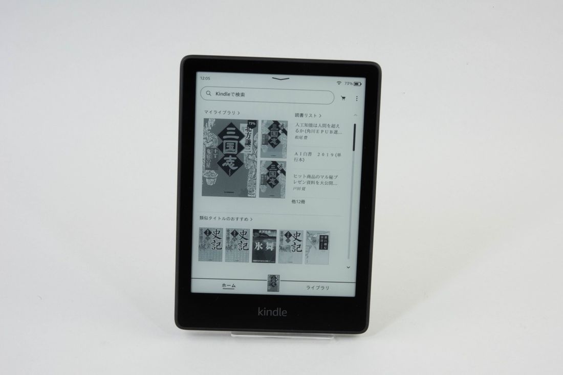 新型Kindle Paperwhite（第11世代）レビュー、大画面化と高速化でより ...