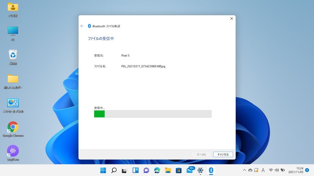 スマホからのファイルを受信中の画面