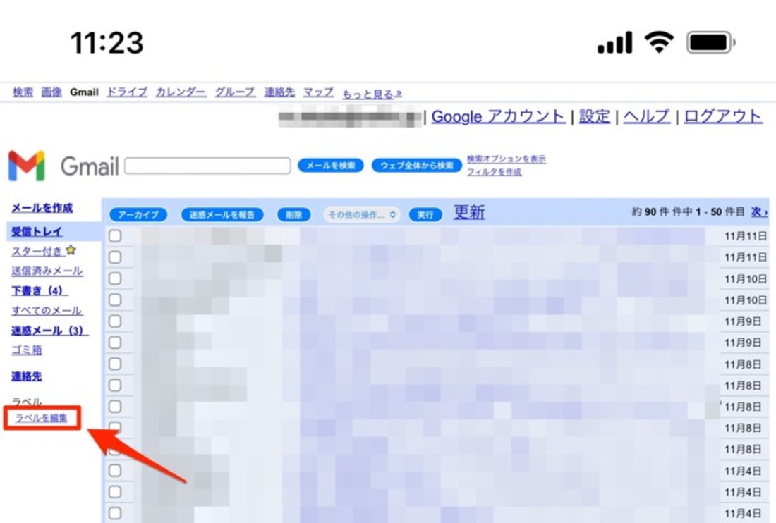 「ラベルを編集」をタップ