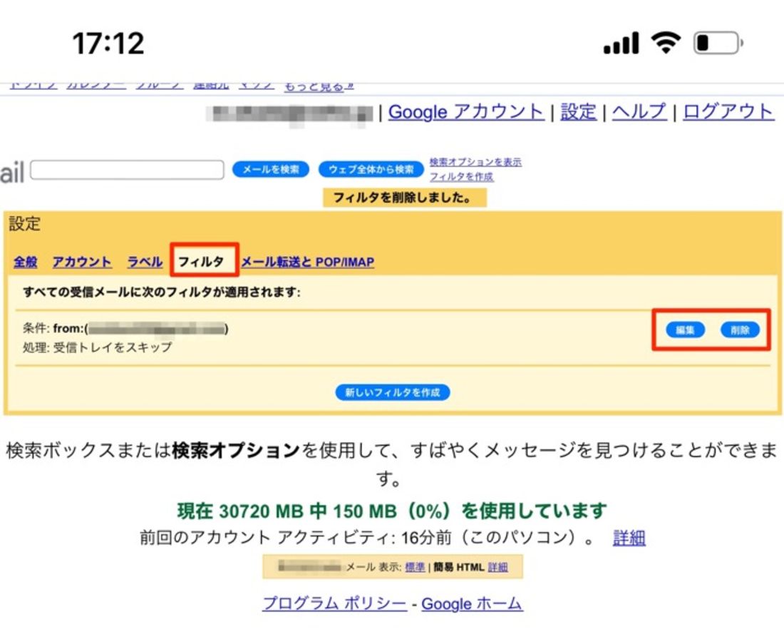 編集・削除ができる