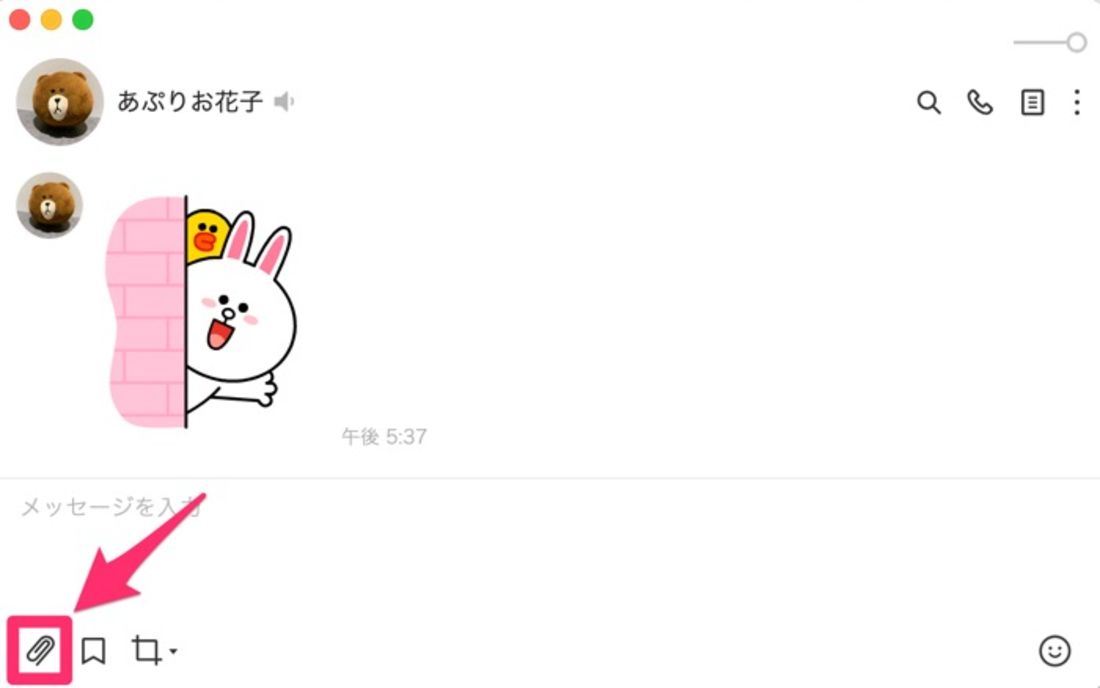 【LINE ボイスメッセージ】ボイスメッセージを送る(PC)