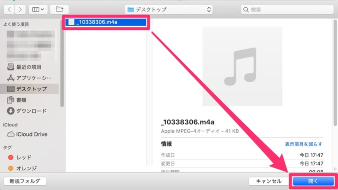 【LINE ボイスメッセージ】ボイスメッセージを送る(PC)