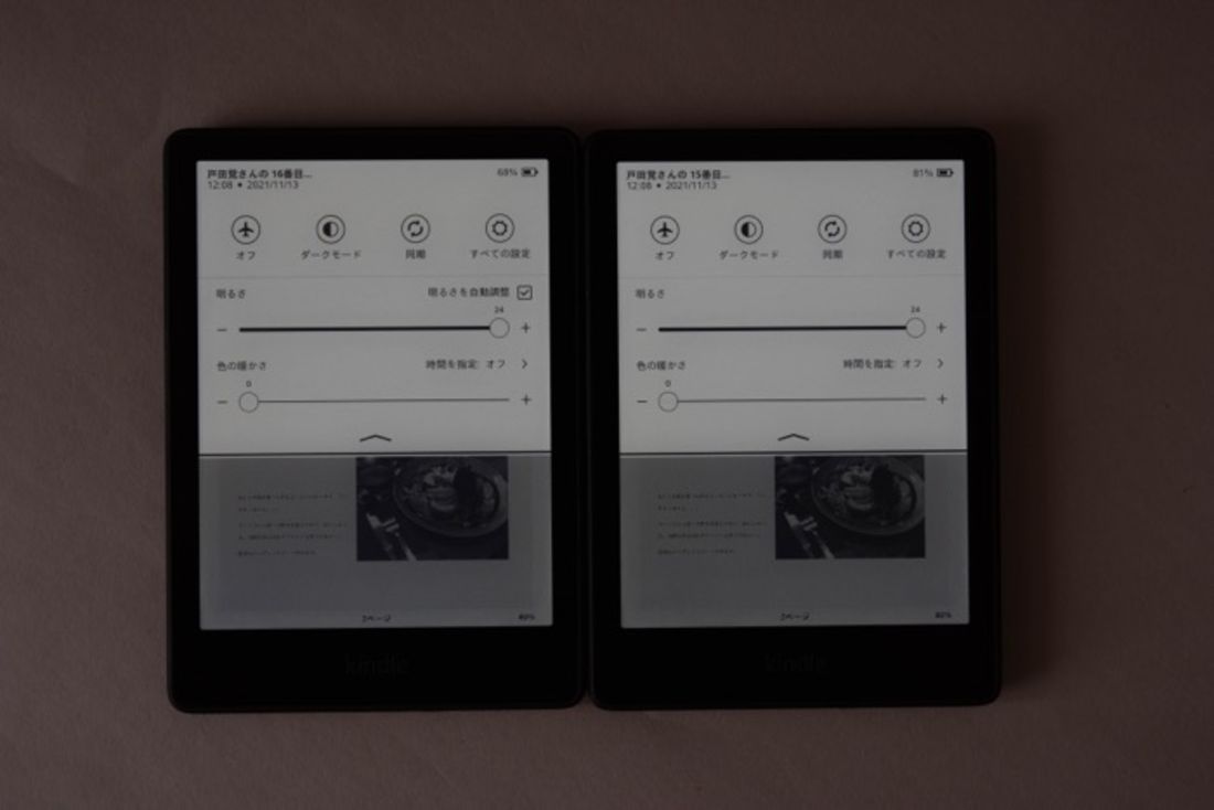 左のKindle Paperwhite シグニチャーエディションは明るさの自動調整に対応