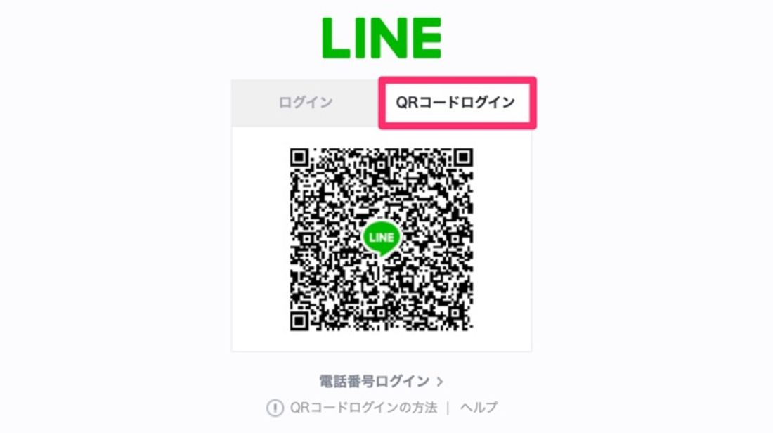 【LINE】Chrome拡張機能版LINEにログインする方法（QRコード）