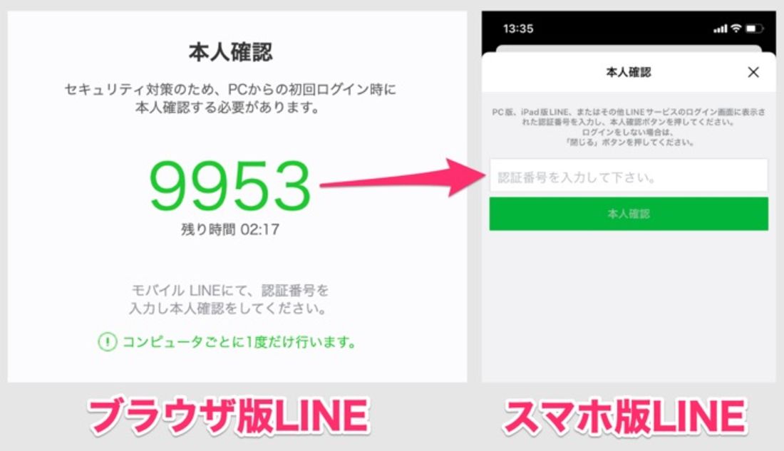 【LINE】Chrome拡張機能版LINEにログインする方法（QRコード）