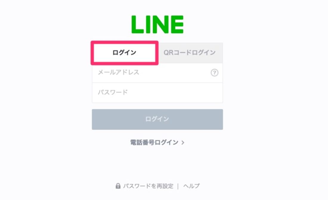 【LINE】Chrome拡張機能版LINEにログインする方法(メールアドレス)