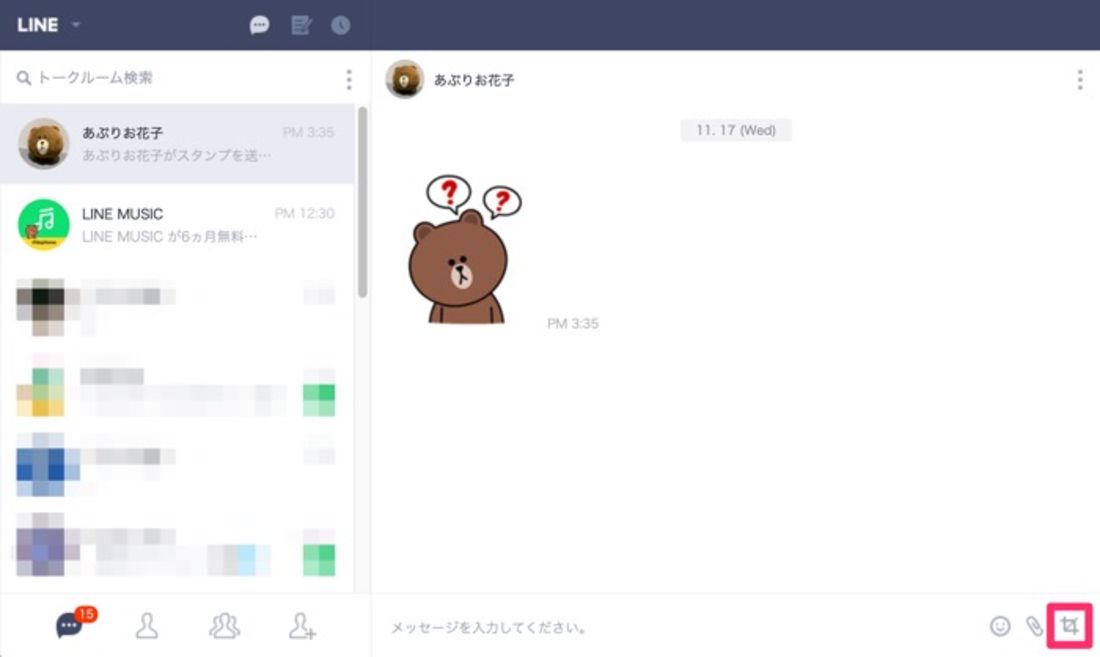 【LINE】Chrome拡張機能版LINEの便利機能(スクショ)