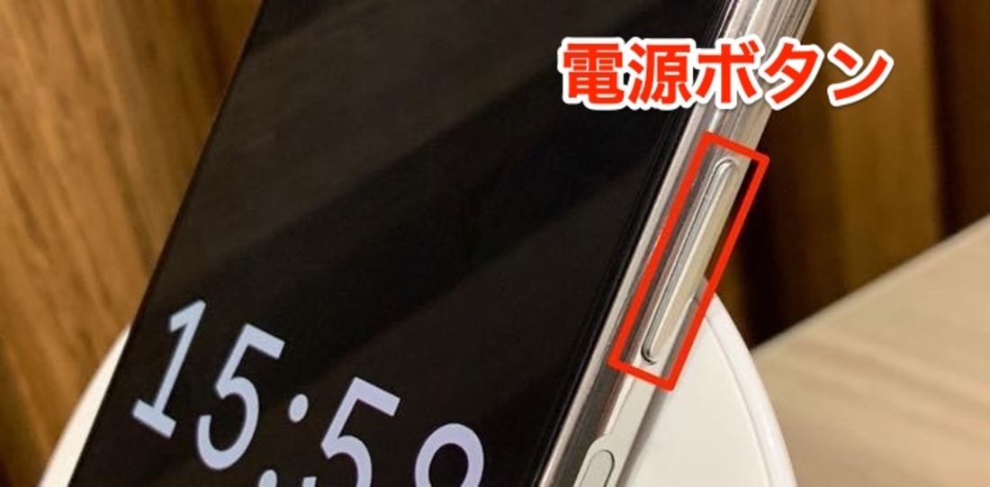 電源ボタン