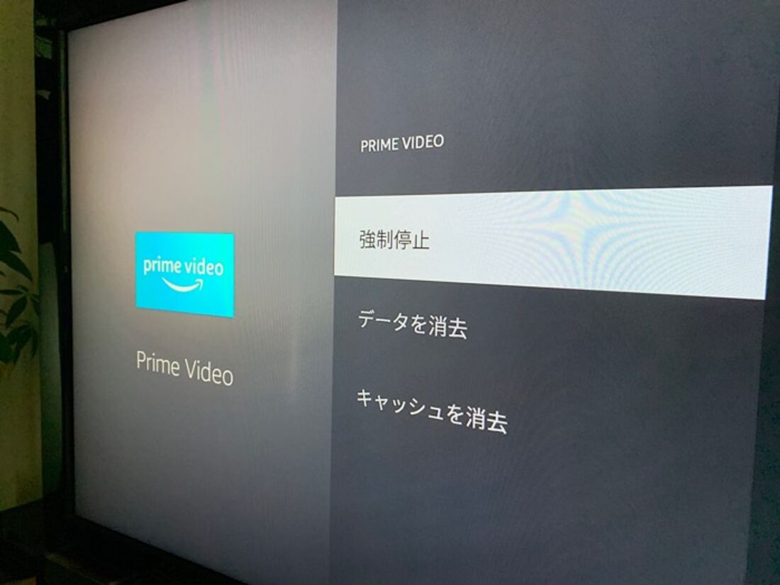 Amazonプライムビデオが 見られない ときの原因と対処法まとめ アプリオ