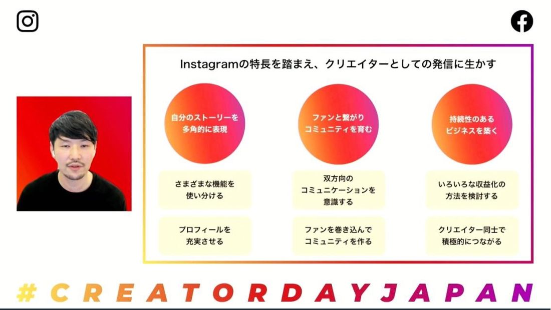 Instagram CREATORSDAY