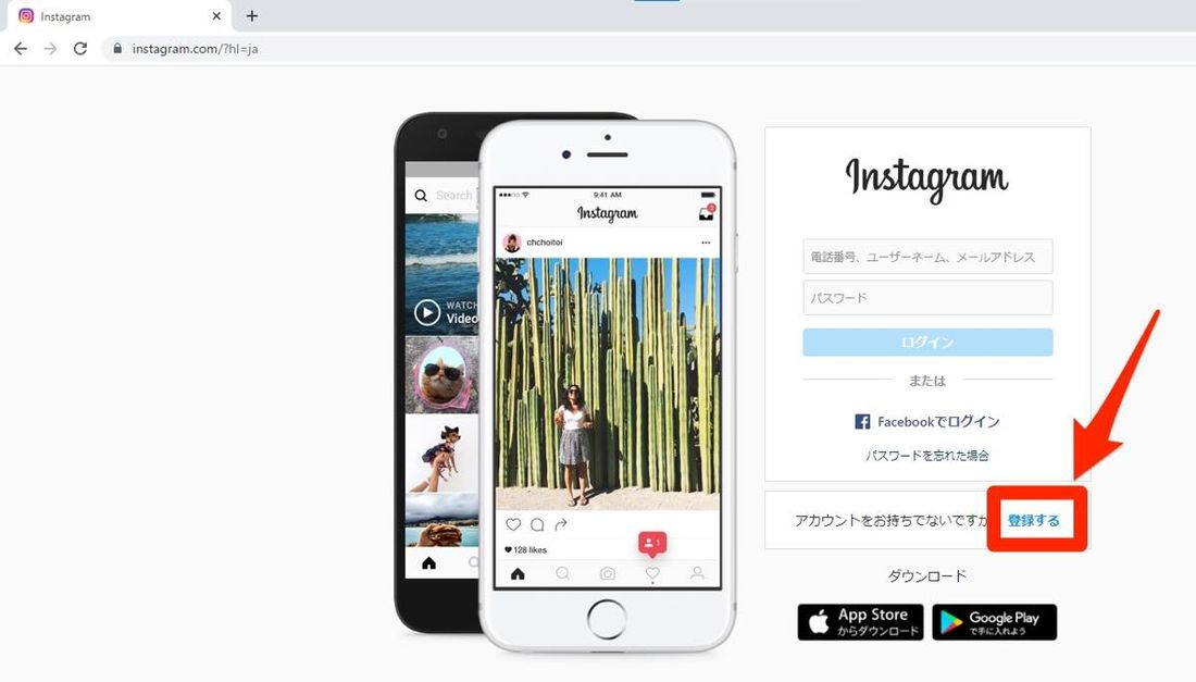 Instagram PC 新規登録
