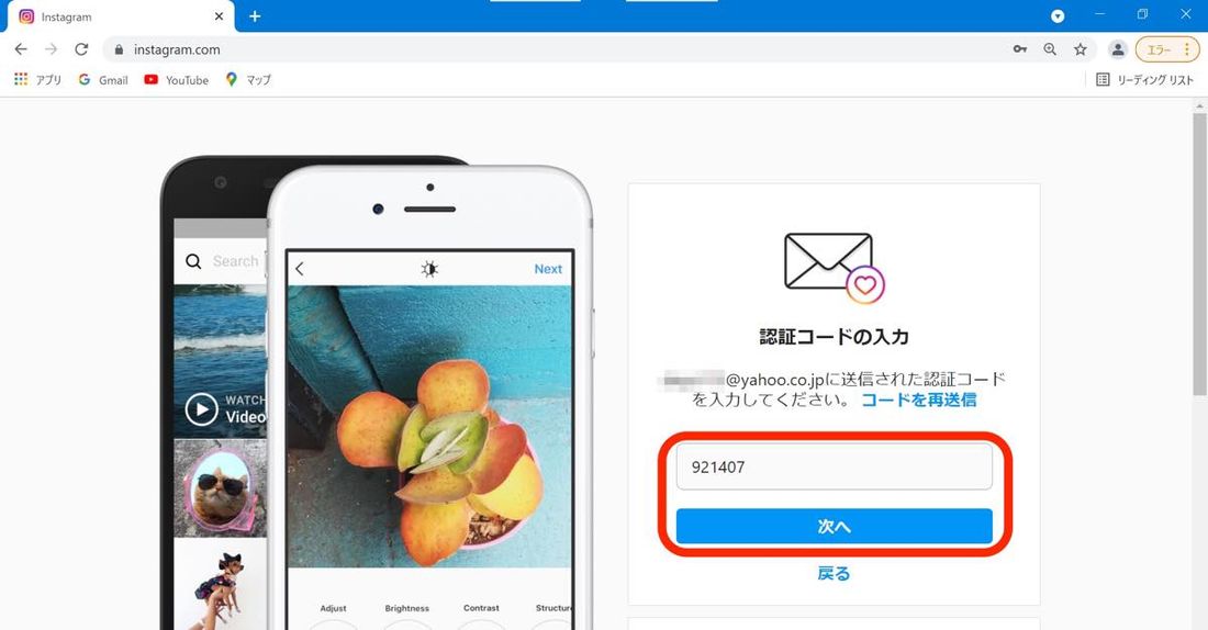 認証コード