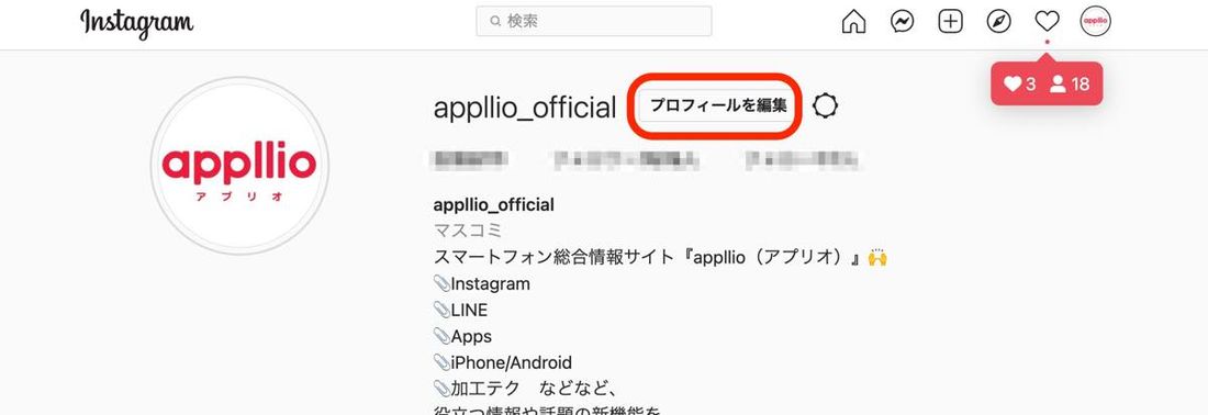 Instagram アカウント作成
